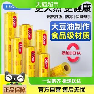 厨房美容院瘦身整箱发 汉世刘家保鲜膜大卷食品专用商用家用经济装