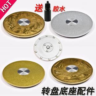 包邮 餐桌玻璃转盘家用旋转桌面酒店大圆桌面加厚底座转芯轴承配件