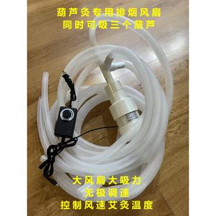 艾条排风机 健颐葫芦灸专用排烟风机 一抽三排烟器 排烟管子 艾灸