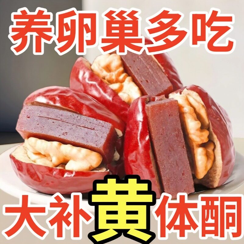 红枣夹核桃仁山楂糕酸甜抱抱果新疆和田大枣夹心派枣糕零食