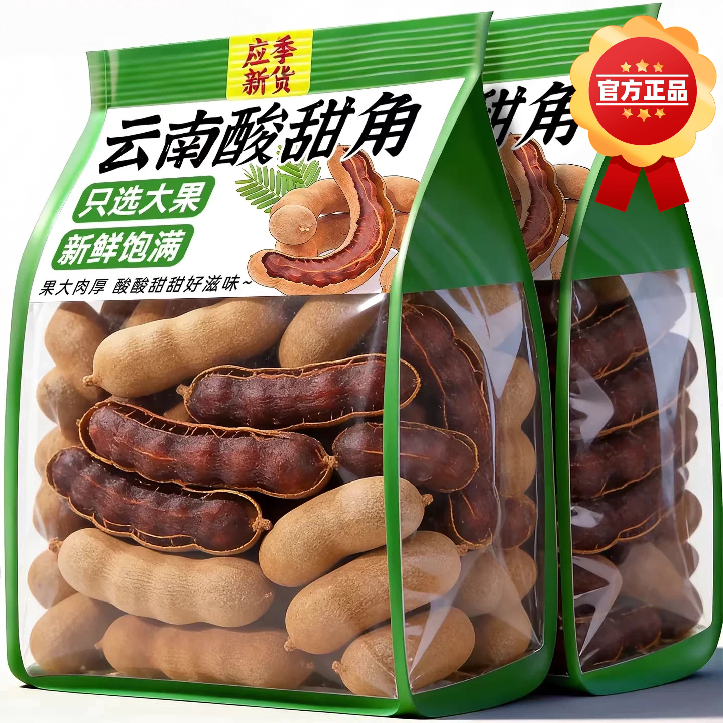 甜酸角云南特产新鲜野生大果罗望子酸角甜角孕妇零食酸豆角果脯