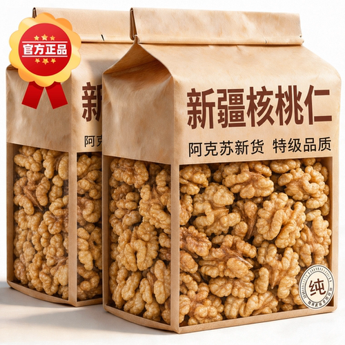 核桃仁熟薄皮新疆孕妇专用生去皮原味核大桃肉坚果零食旗舰店新鲜