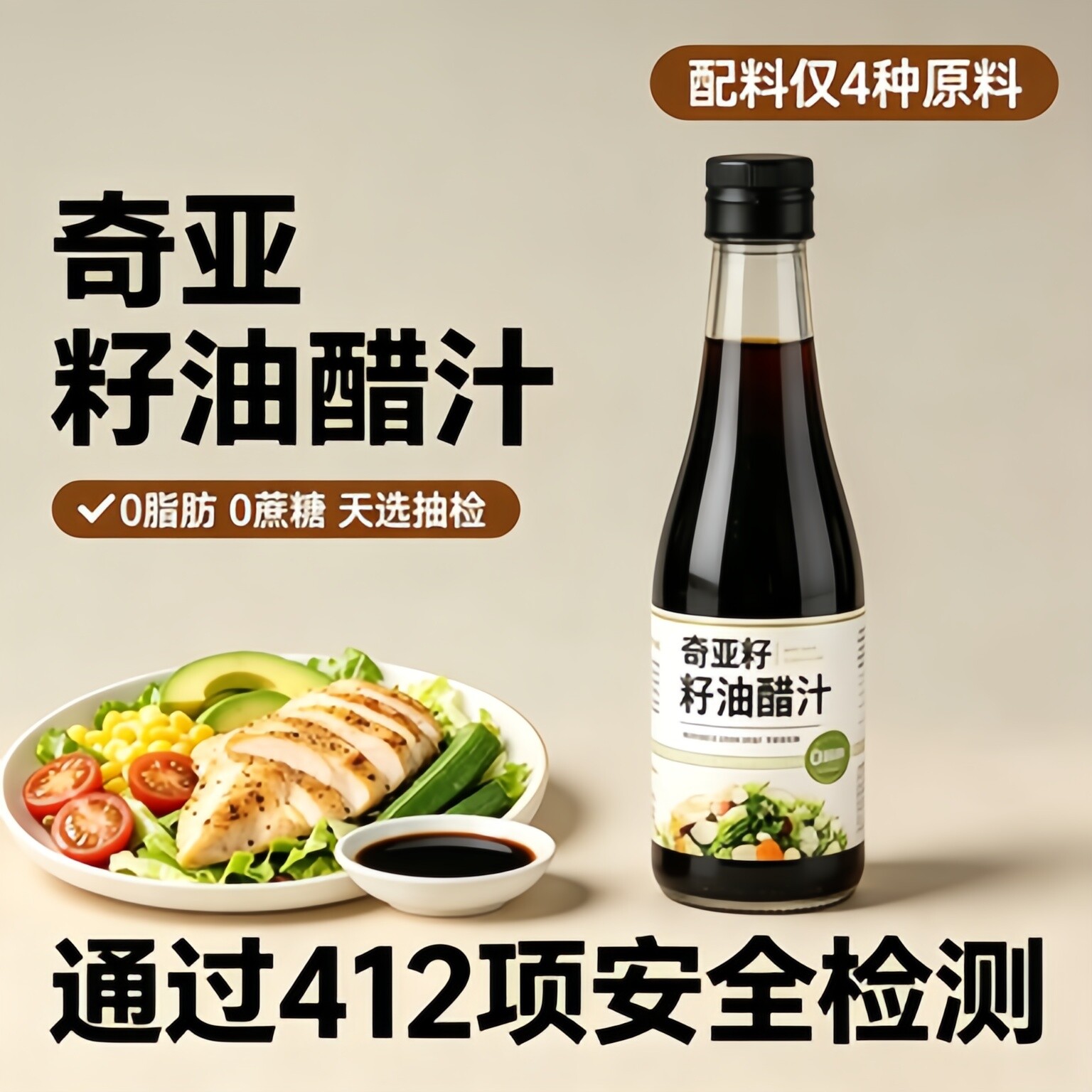 央妈推荐油醋汁0脂肪0蔗糖减专肥用官方旗舰店正品健身水煮菜调料