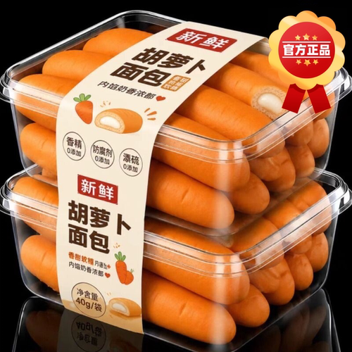 儿童胡萝卜面包蓝莓酱酸奶夹心胡萝卜原浆面包维C蛋白质休闲零食