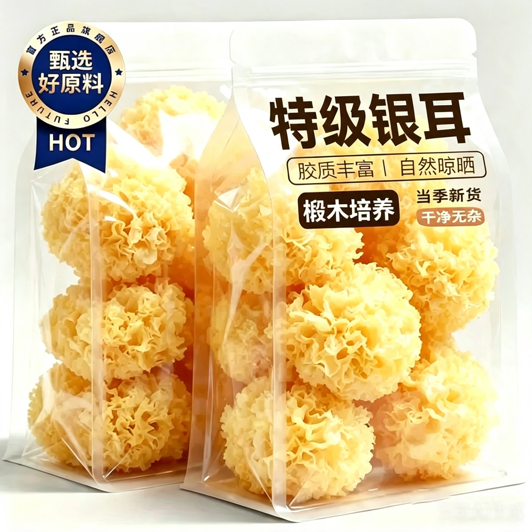 有机银耳正品官方旗舰店银耳碎特级野生福建古田本草无硫出胶雪耳