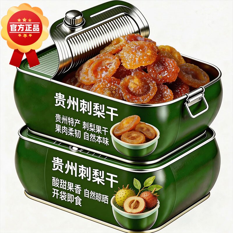 贵州刺梨干官方旗舰店正宗特产野生刺梨干泡水无糖无添加鲜果蜜饯