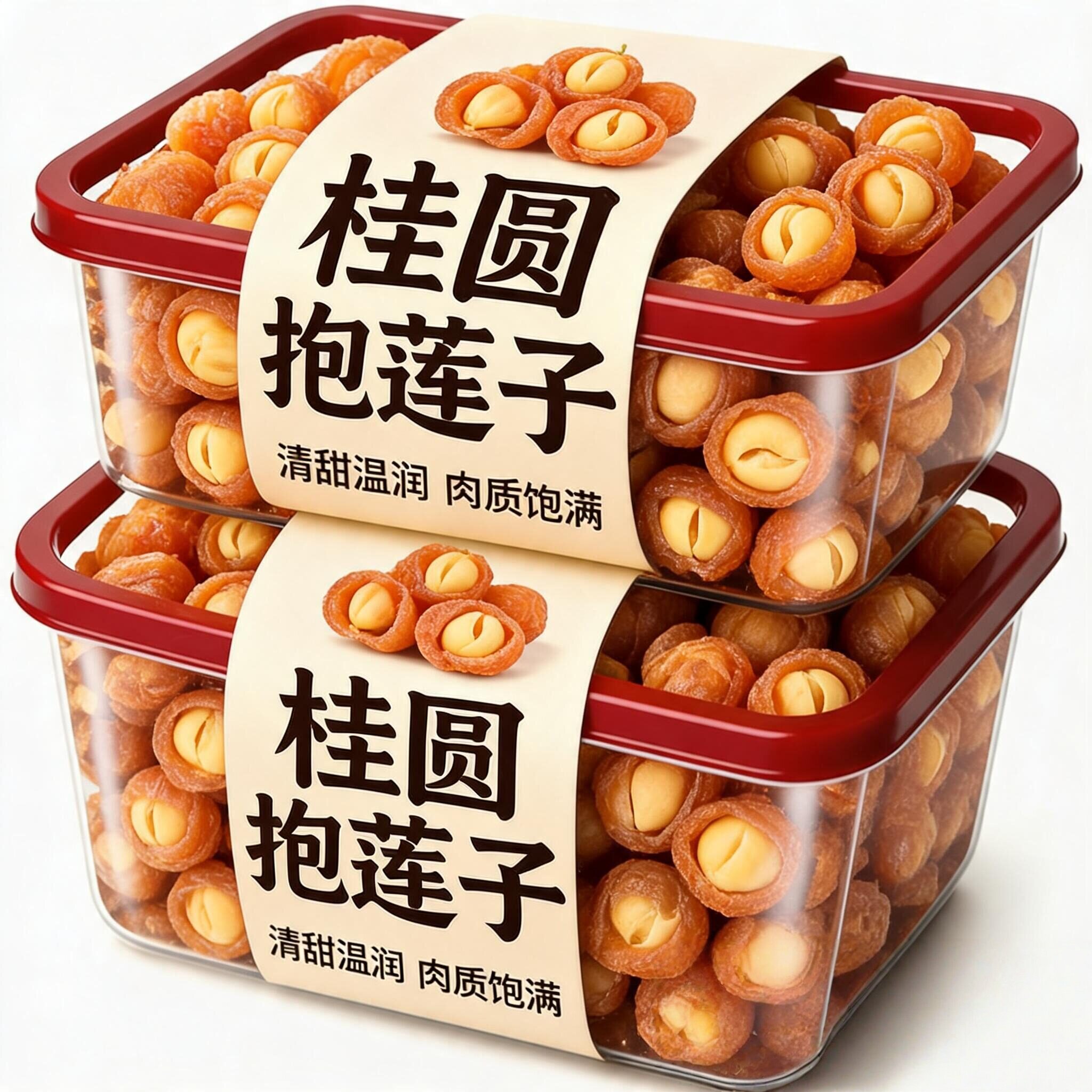 桂圆抱莲子开袋即食抱抱果龙眼果干蜜饯官方旗舰店休闲滋补零食品