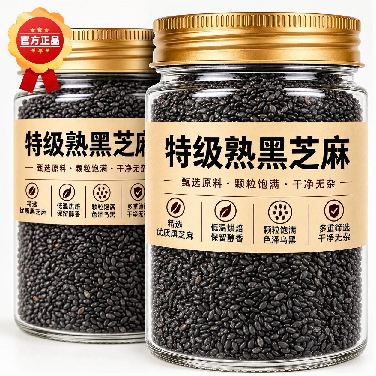 炒熟黑芝麻500g农家自产免洗即食新货优质黑白芝麻官方旗舰店正品