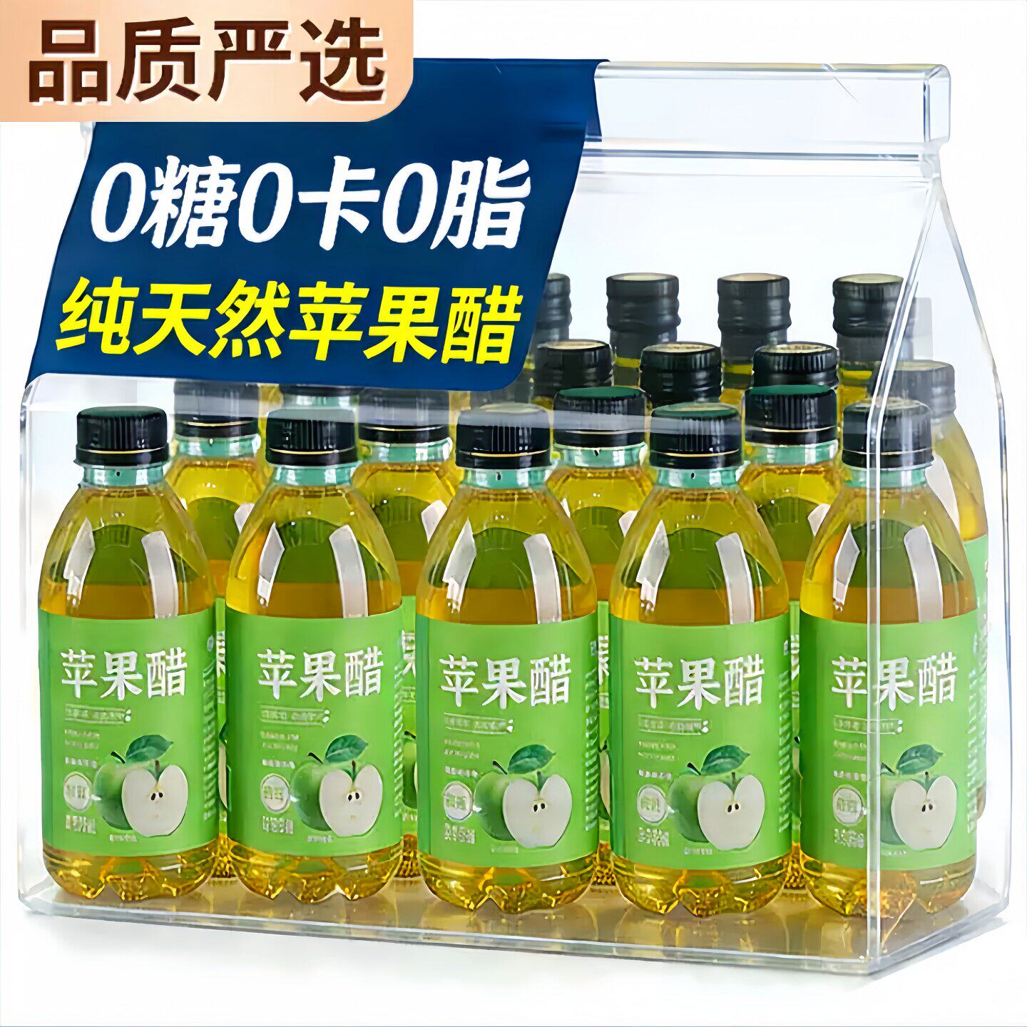 央妈推荐特级纯天然苹果醋无糖原浆饮料官方旗舰店0脂0卡减负整箱