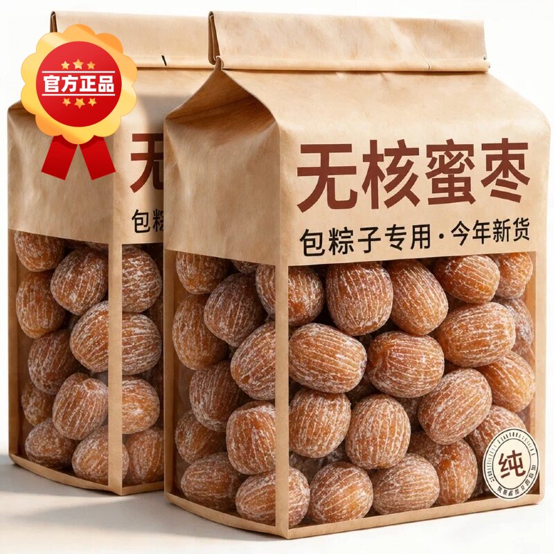 新疆正宗无核金丝蜜枣老式干蜜枣批发煲汤用的蜜饯零食官方旗舰店