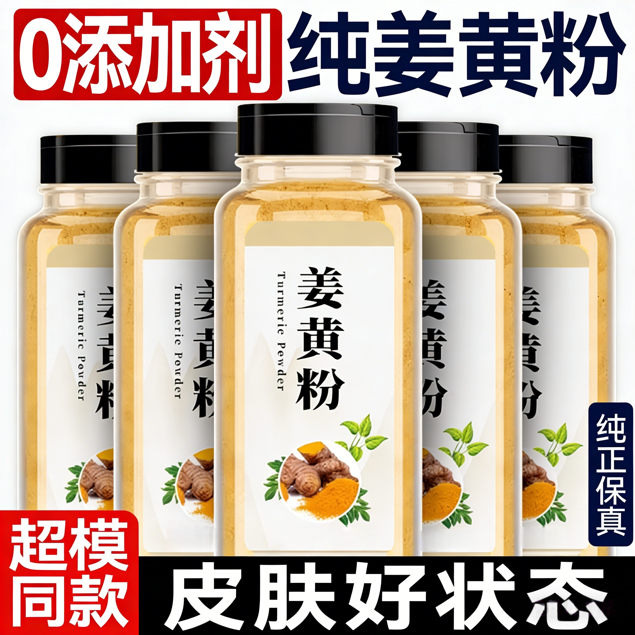 姜黄粉官方旗舰店有天然机纯姜黄粉肉桂食用冲饮健身专用咖喱调料
