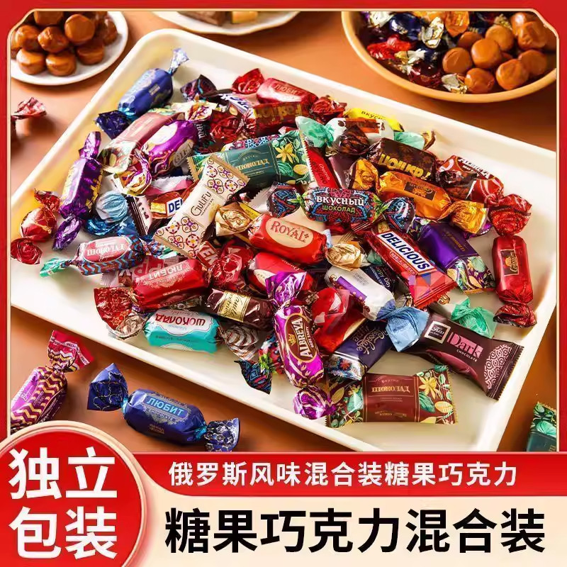 俄罗斯风味混合糖果混装巧克力多种口味夹心软牛扎糖喜糖零食年货