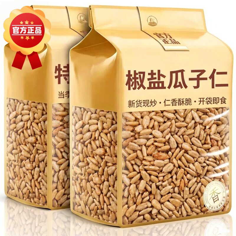 椒盐瓜子仁独立小包装熟葵花商用官方旗舰店新疆批发去皮大颗粒