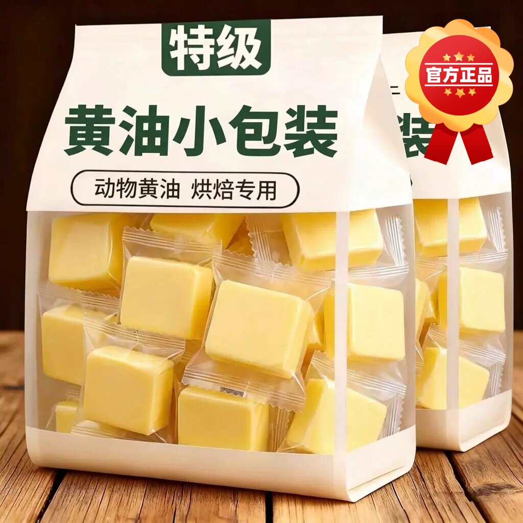 动物黄油烘焙家用进口原料煎牛排面包蛋糕雪花酥烘焙专用官方旗舰