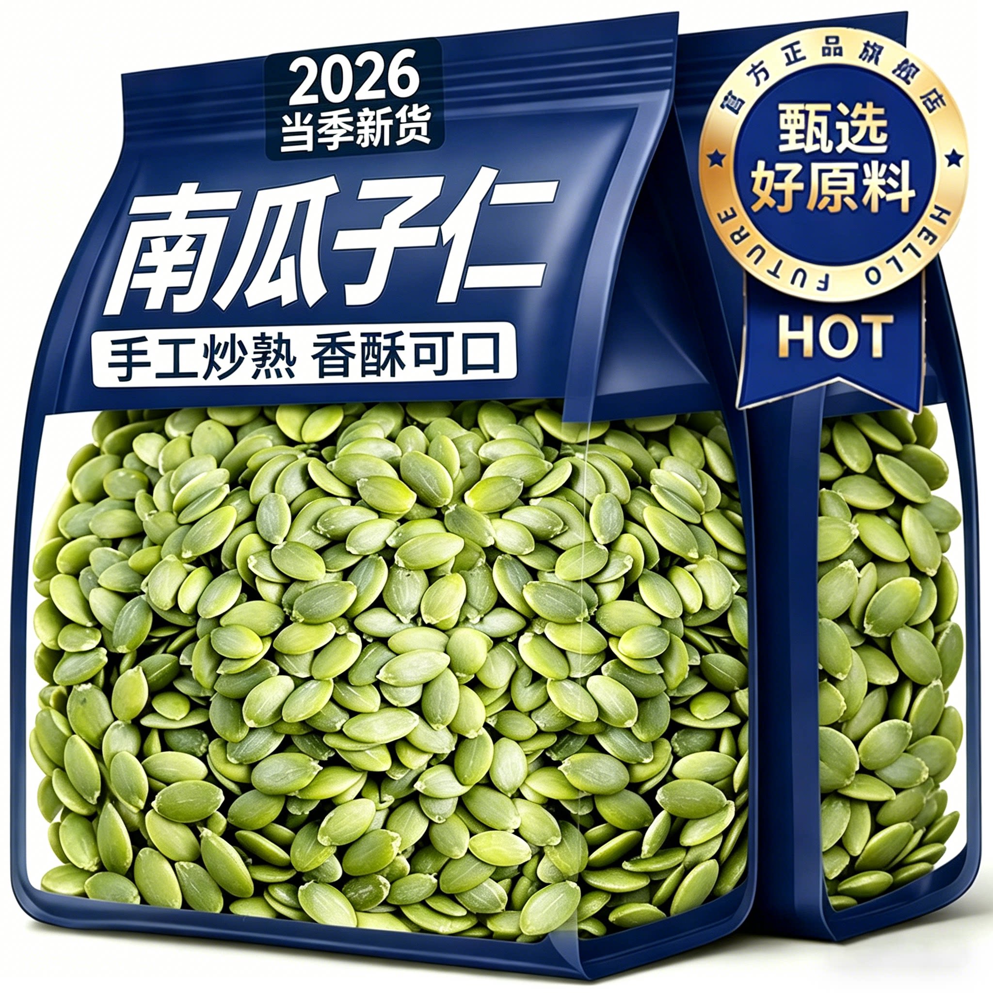央妈推荐南瓜子仁原味生熟南瓜籽仁去壳250g新货坚果炒货干果零食