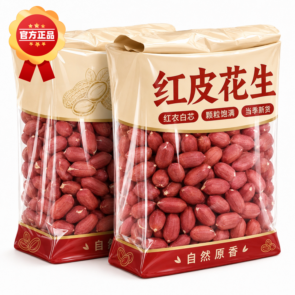 央妈推荐红皮花生米生的2026新货红衣花生孕妇补气养血官方旗舰店