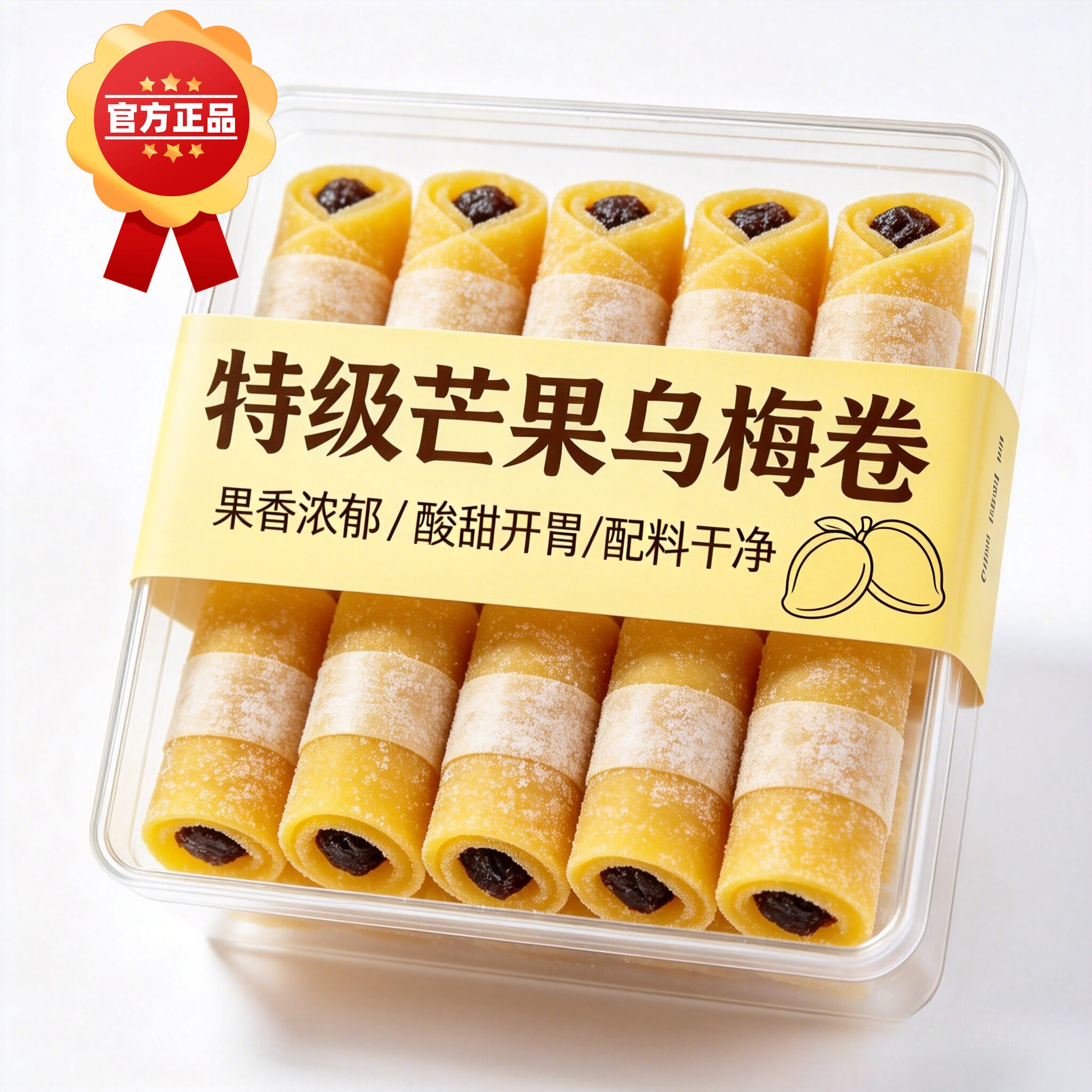 央妈推荐！芒果夹乌梅卷芒果干卷乌梅条休闲零食蜜饯果脯果干解馋