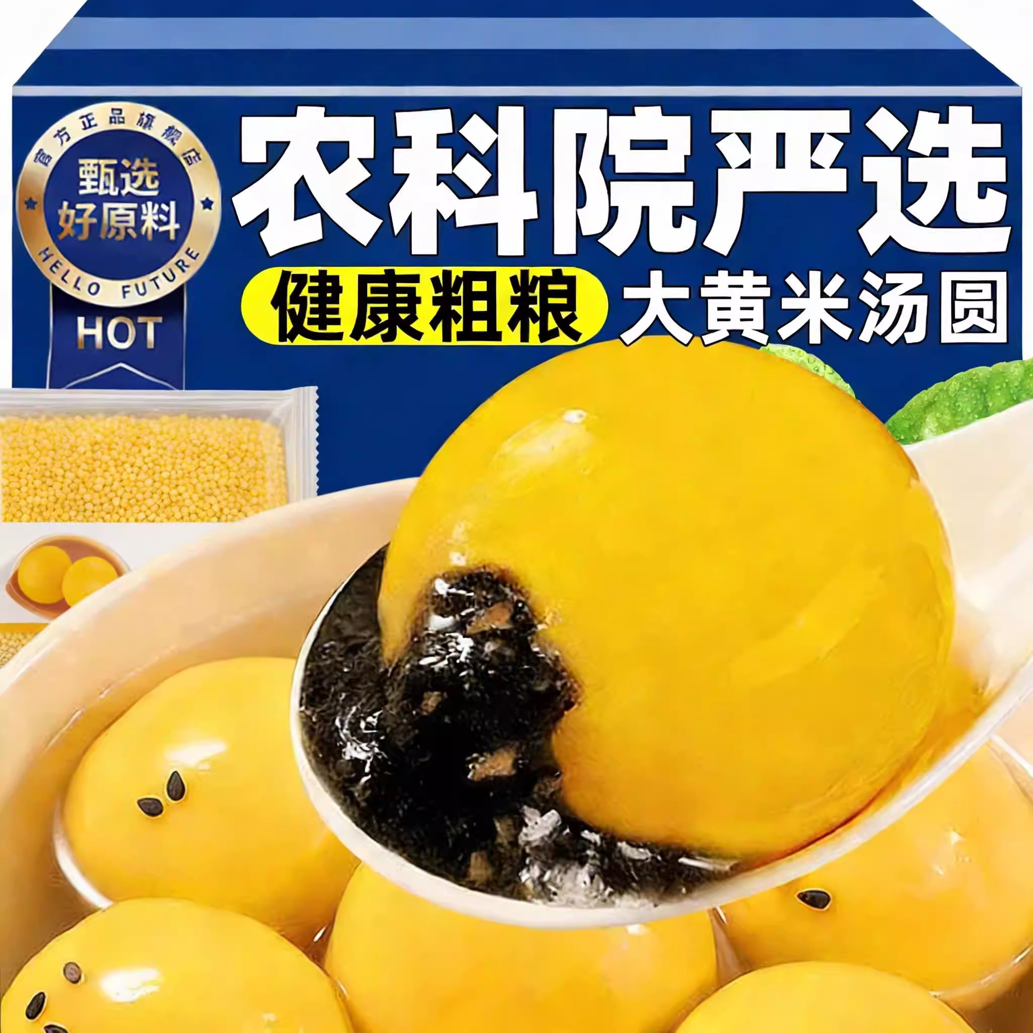 央妈推荐大黄米汤圆元宵节水煮水晶软糯流心多种口味馅料黑芝麻馅