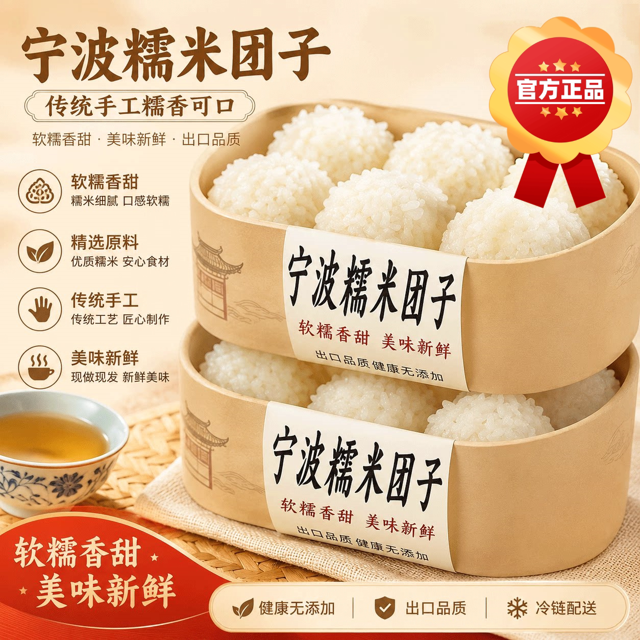 农科院宁波特产手工糯米团子糯叽叽糕点粢毛团麻糍芝麻红豆沙早餐