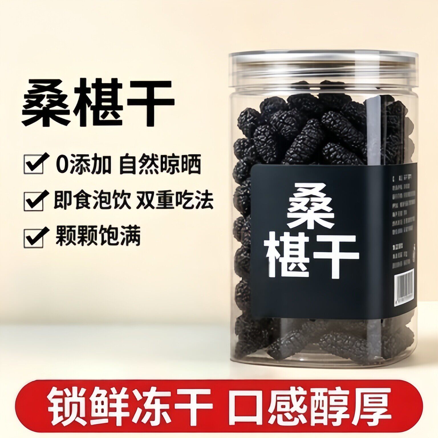 农科院桑葚干新疆桑甚新鲜无特级500g泡茶泡水黑桑椹干官方旗舰店