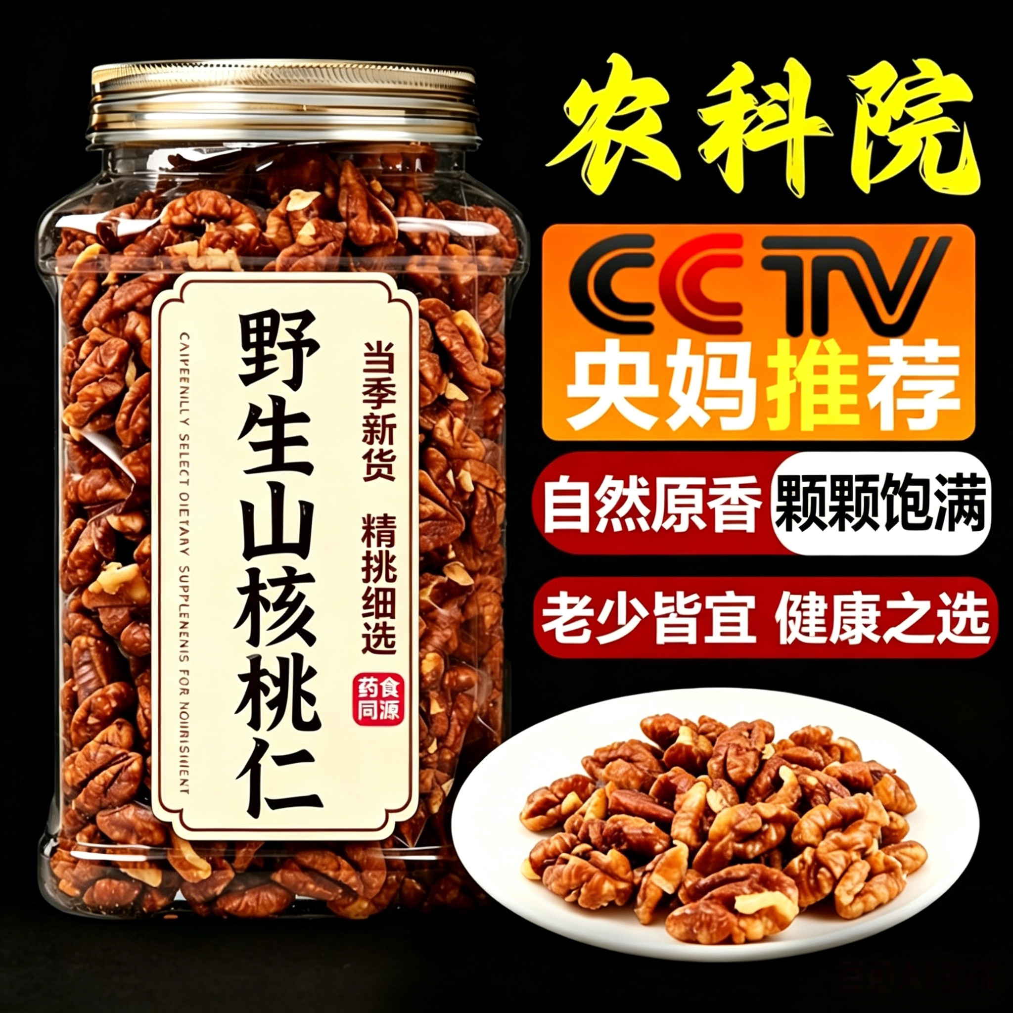 央妈推荐特级山核桃仁野生2026新货大包装坚果孕妇零食官方旗舰店