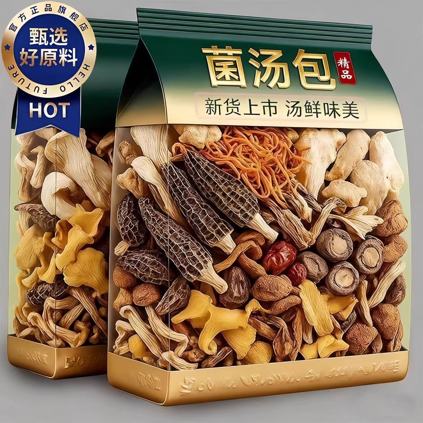 央妈推荐！云南七彩菌汤包官方旗舰野生干货山珍菌汤包煲汤炖食材