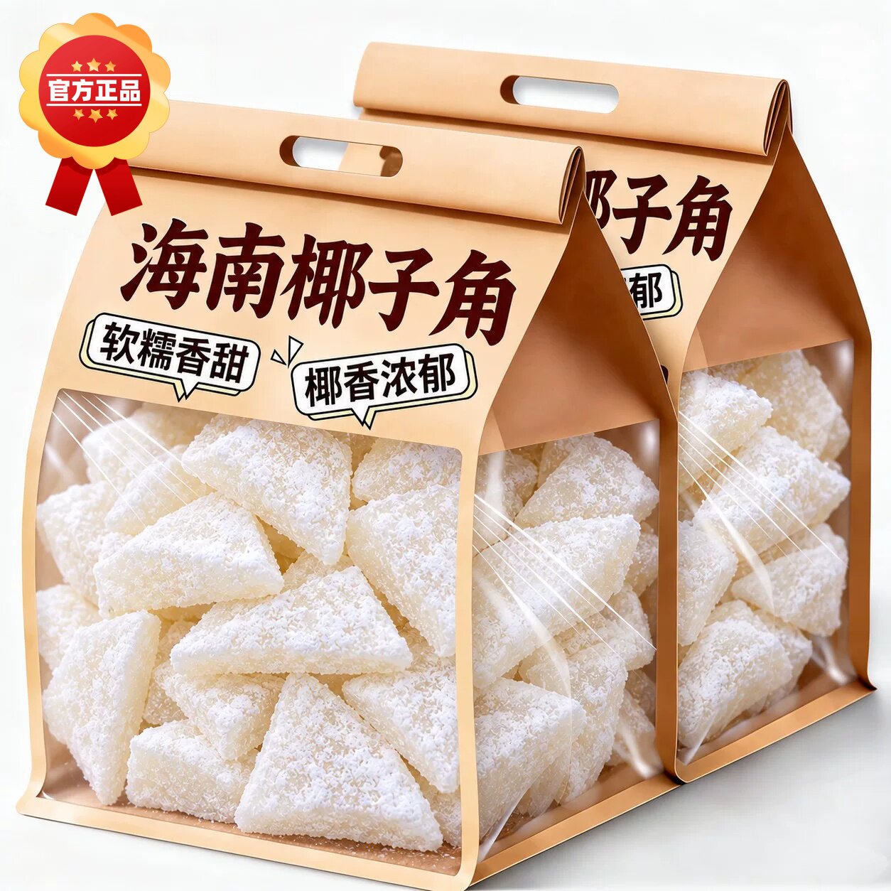 椰子角海南特产小吃椰肉椰果椰片蜜饯果脯果干网红休闲办公小零食