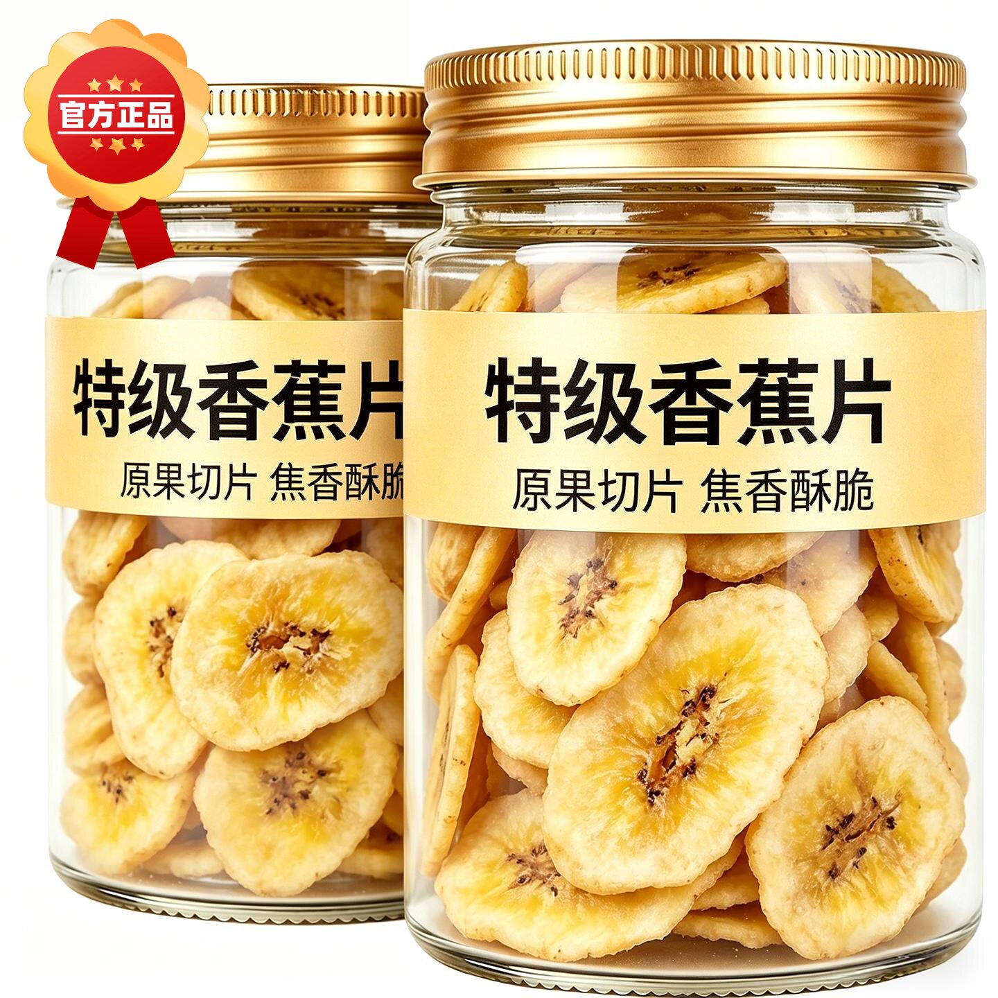 香蕉片干菲律宾进口新货官方旗舰店原味厚切果干网红休闲小零食品
