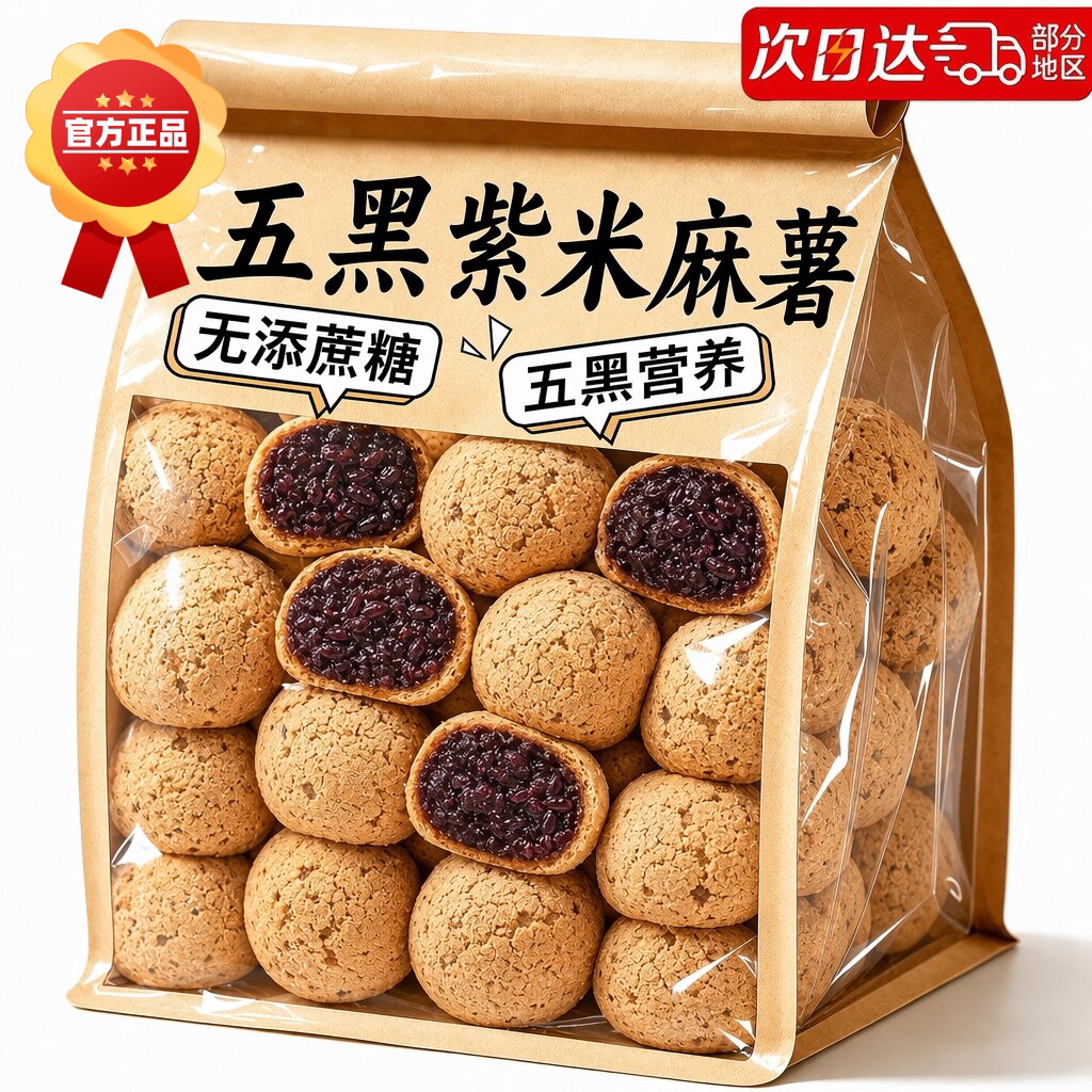 五黑紫米麻薯面包官方旗舰店早餐代餐夹心面包糕点健康零食小吃