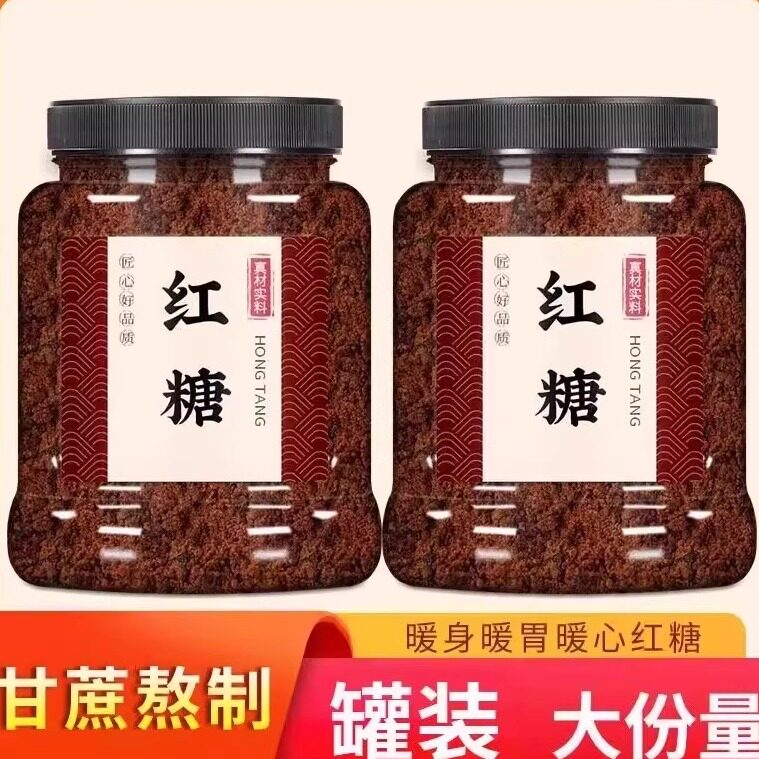 甘蔗红糖纯老红糖糕点