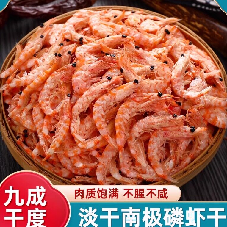 央妈推荐南极磷虾米虾仁南极深海磷虾肉官方旗舰店磷虾虾肉仁干货