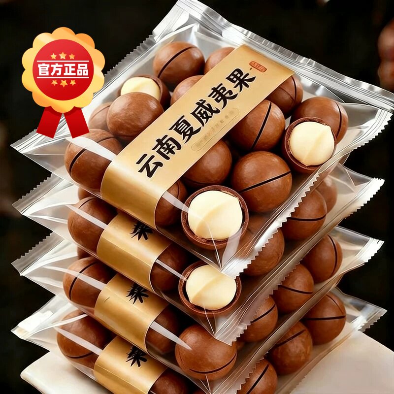 夏威夷果2026年新货奶香味优质坚果仁原味批发官方旗舰店整箱5斤