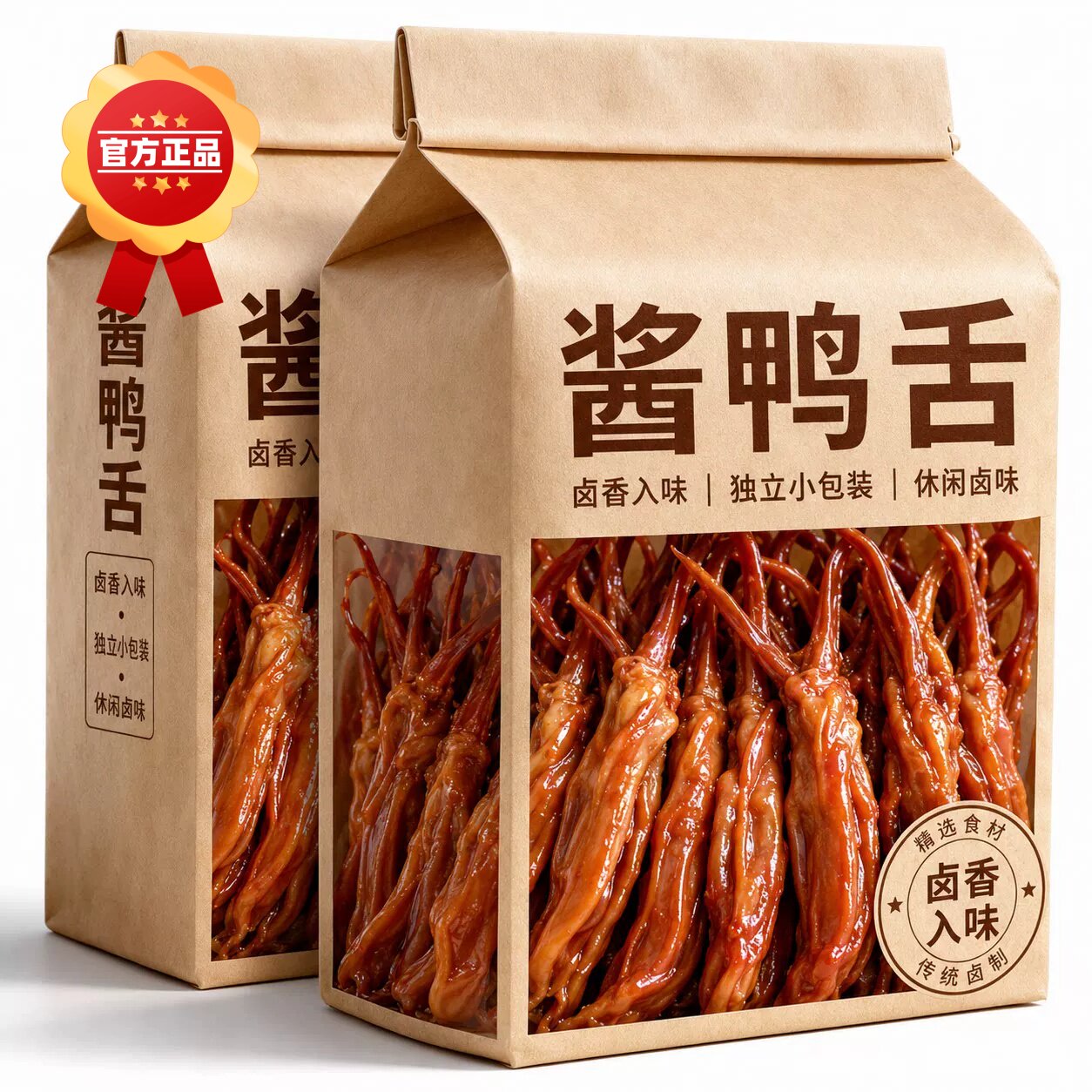 温州鸭舌特产开袋即食特大酱香鸭舌头卤味鸭货夜宵解馋追剧零食品