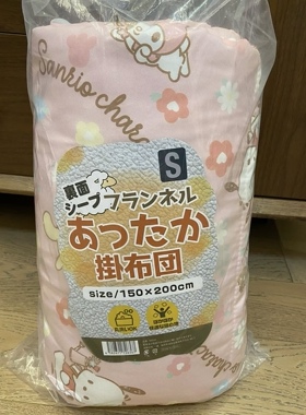 日单卡通粉色三丽鸥水洗棉被子 春秋款 150*200