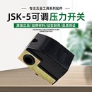 全自动水泵压力开关增压泵供水压力罐控制器启停可调自动机械开关
