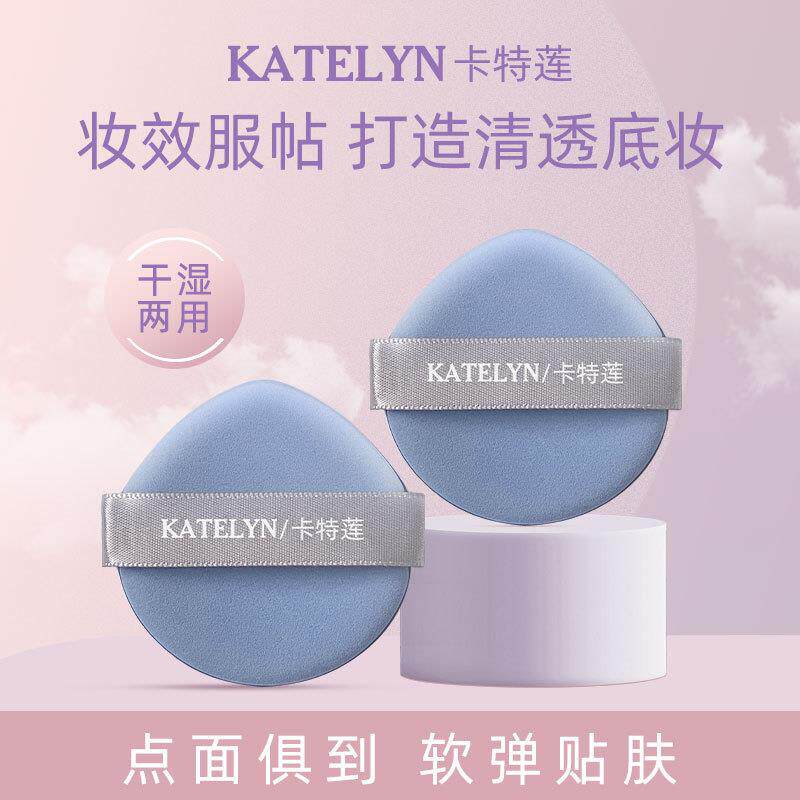 紫色化妆气垫粉扑棉花糖粉底扑不吃粉干湿两用点面水滴型服帖定妆
