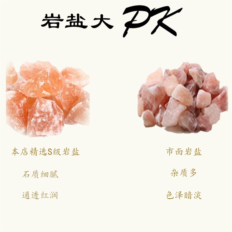 S级喜马拉雅水晶盐灯 负离子空气净化灯天然玫瑰盐灯养生夜灯礼物