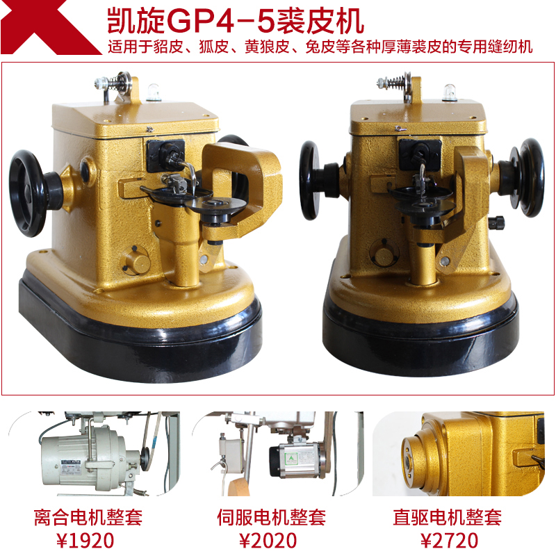 凯旋工业直驱裘皮机自动倒毛裘皮缝纫机皮革拼缝机毛皮裘皮机貂毛