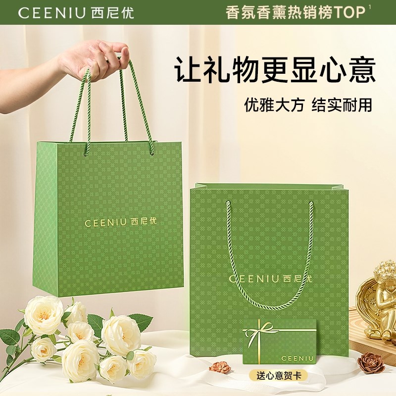 CEENIU/西尼优 高档礼品袋手提袋子高级感礼物袋伴手礼包装袋