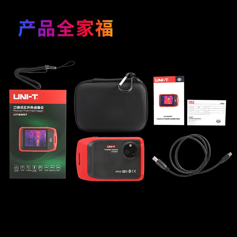 优利德口袋型红外热成像仪高清触摸屏UTi120T UTi260T卡片热像仪