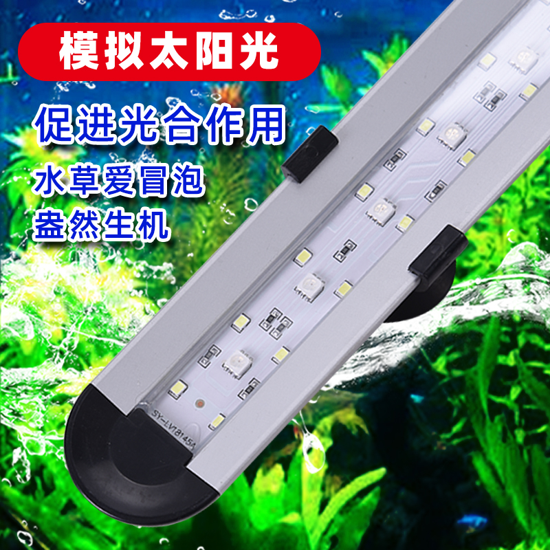 专业鱼缸灯LED全光谱水草灯小型节能水族箱高亮照明灯造景灯usb灯