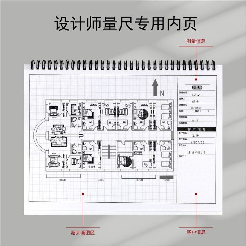 定制室内测量房A4设计师尺寸专用全屋装修绘图做记录线圈笔记本子