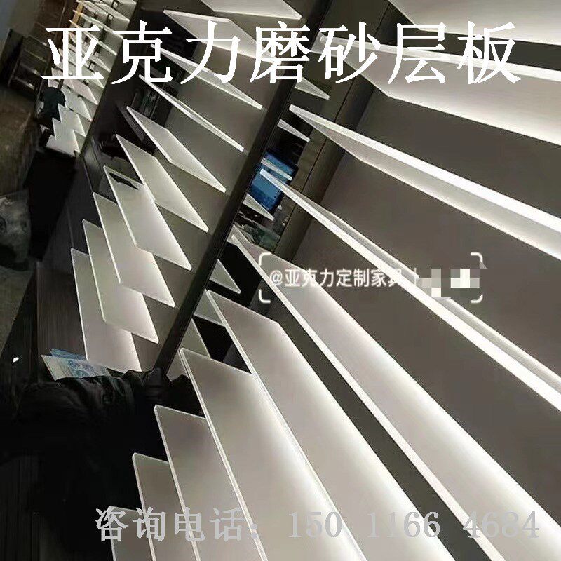 磨砂亚克力发光层板定制有机玻璃柜体隔断透光层板20-30-40-50mm
