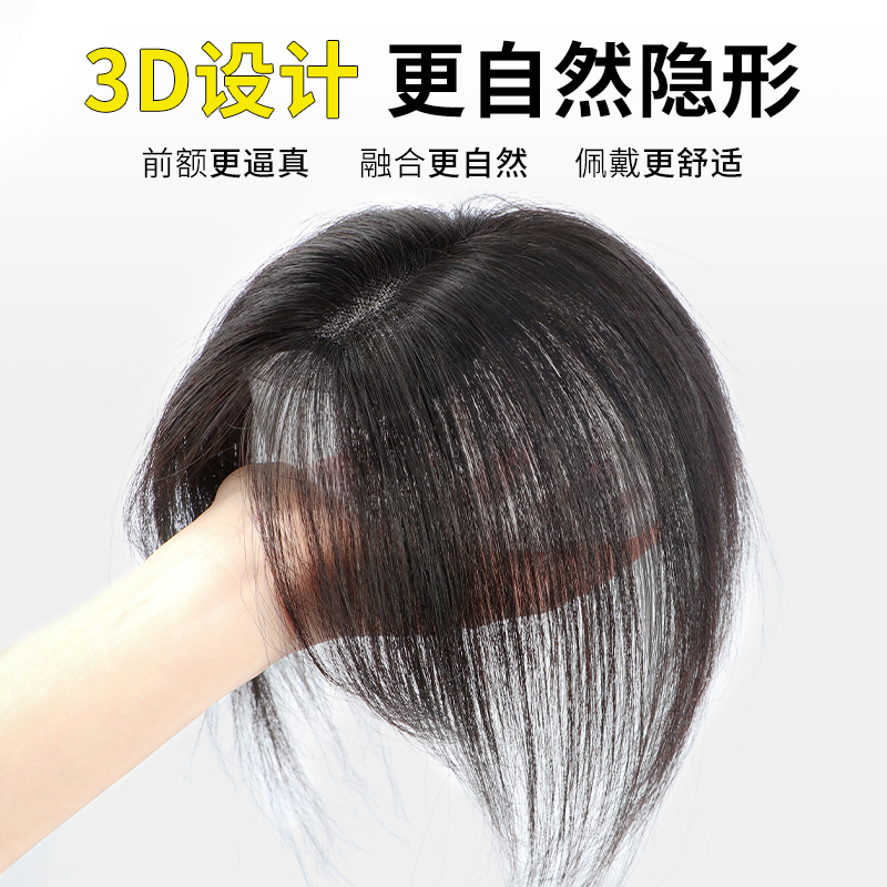 假发女片头顶增发量蓬松遮白发真发无痕轻薄高颅顶神器刘海补发片