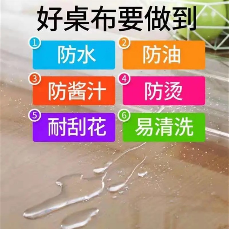 桌垫pvc透明塑料桌布防烫茶几台30/35/75/85/140/120超薄垂边0.3