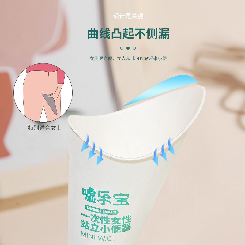 孕妇女用站立式小便器站着尿尿嘘嘘神器女士便一次性术后免蹲漏斗