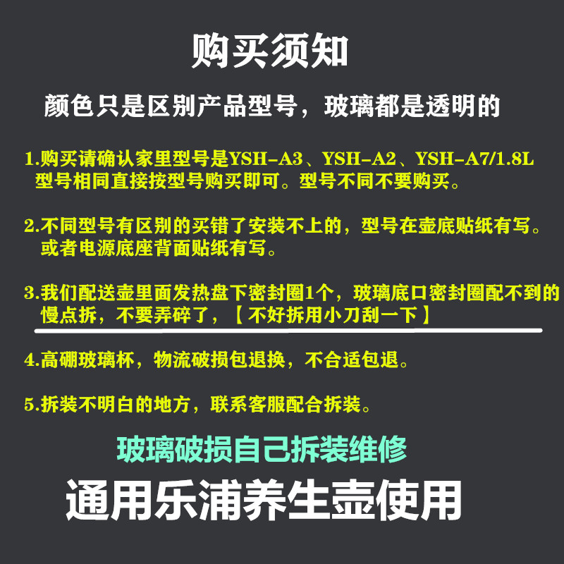乐浦养生壶玻璃配件通用YSH-A2/A3/A7/1.8L壶体单玻璃杯壶身维修