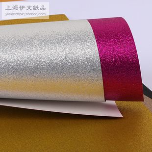 A4全开彩色闪光手工纸金粉纸荧光大张厚硬卡纸金葱膜背景婚庆材料