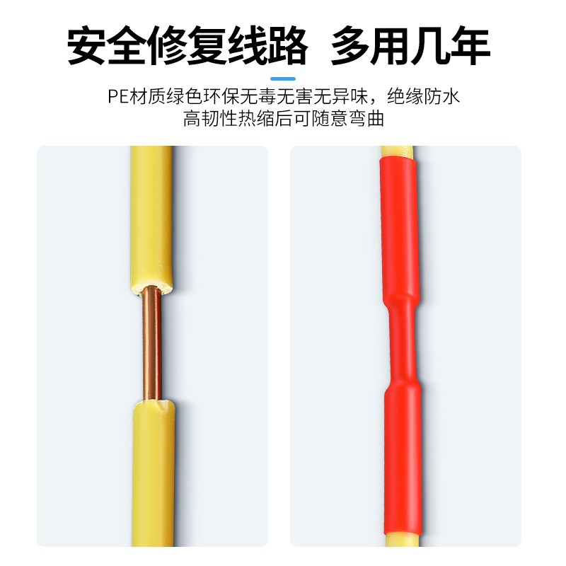 数据线充电线修复热缩管绝缘套管接线家用盒装热缩管电线保护套