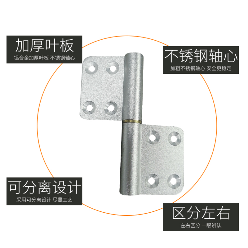 平面不锈钢轴合页铝合金平开门合页铰链厕所门合页免冲卸活页加厚